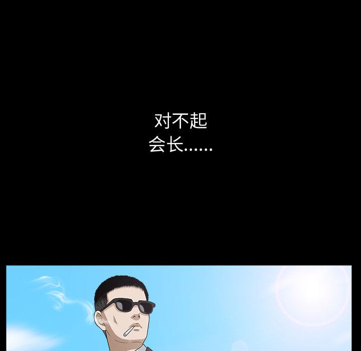 《特殊礼物》漫画 第14章