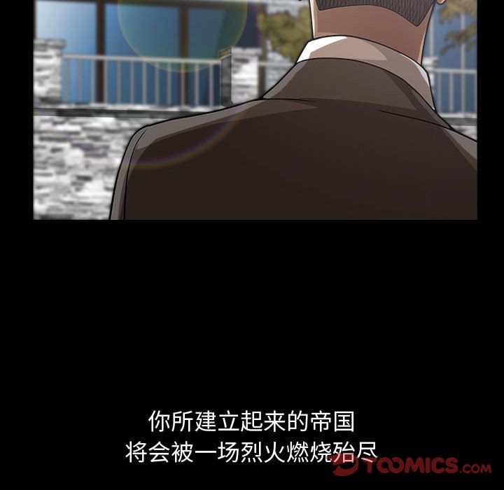 《特殊礼物》漫画 第14章