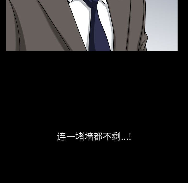 《特殊礼物》漫画 第14章