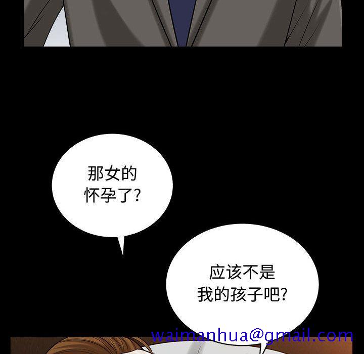 《特殊礼物》漫画 第14章