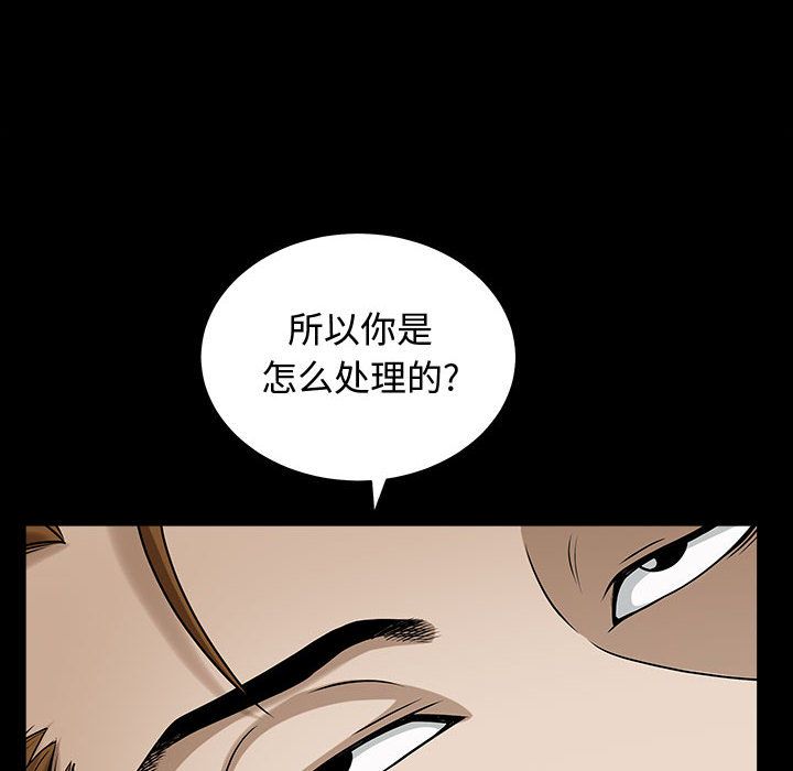 《特殊礼物》漫画 第14章