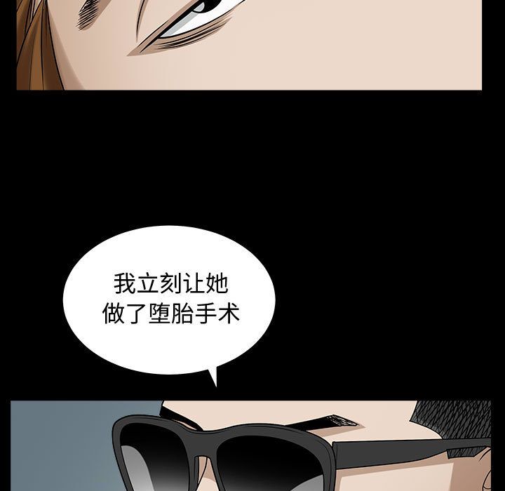 《特殊礼物》漫画 第14章