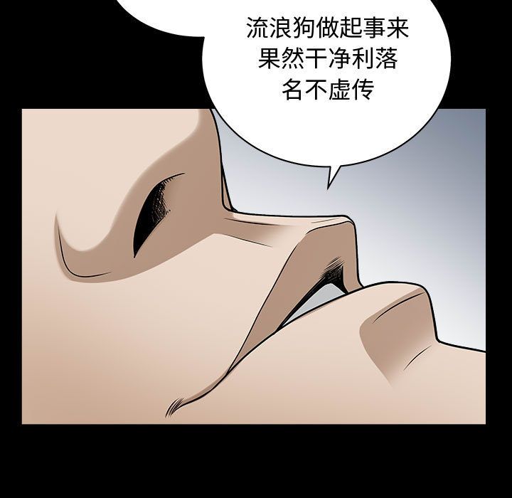 《特殊礼物》漫画 第14章