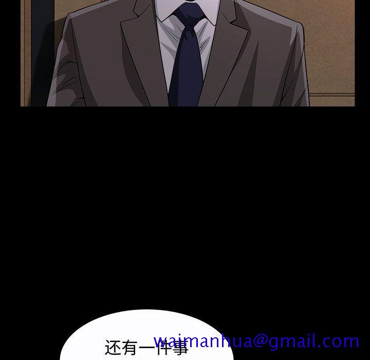 《特殊礼物》漫画 第14章