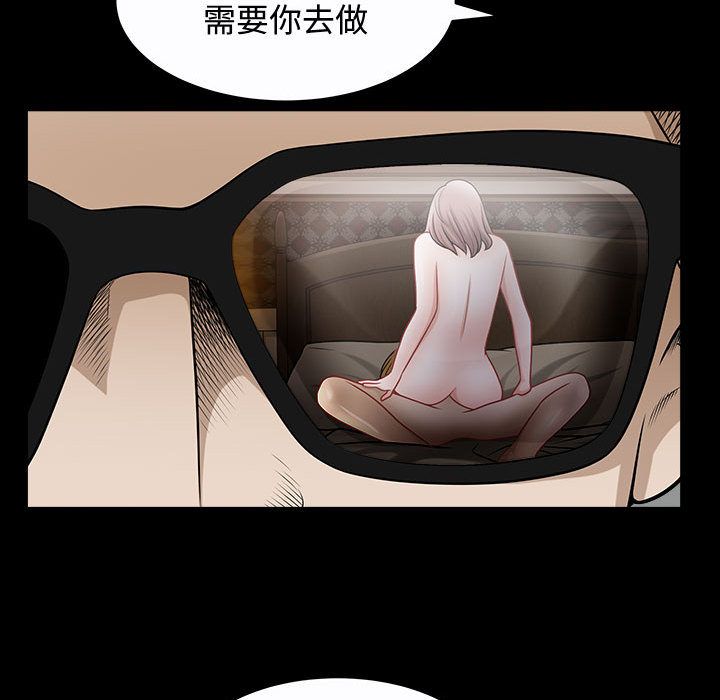 《特殊礼物》漫画 第14章