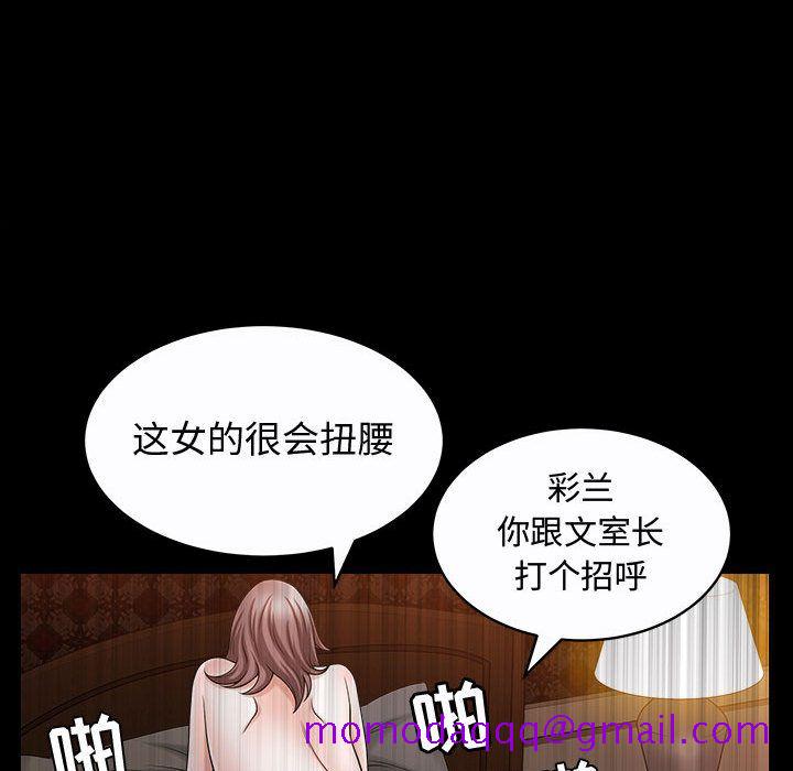 《特殊礼物》漫画 第14章