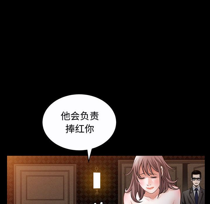 《特殊礼物》漫画 第14章