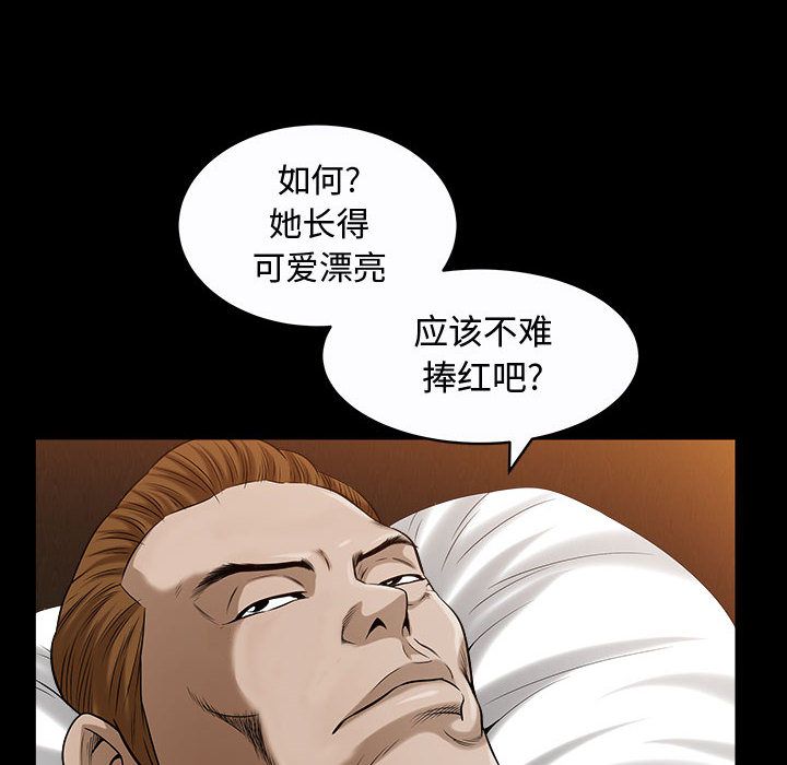 《特殊礼物》漫画 第14章