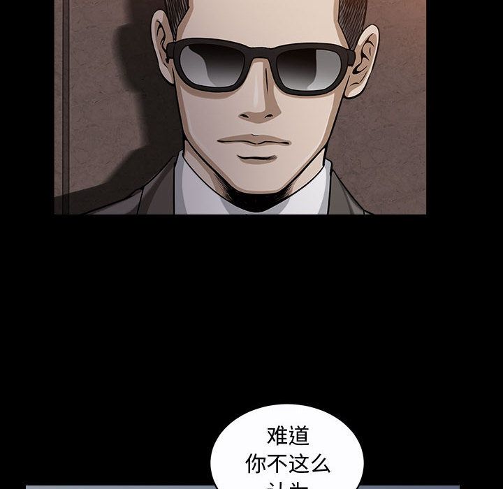 《特殊礼物》漫画 第14章