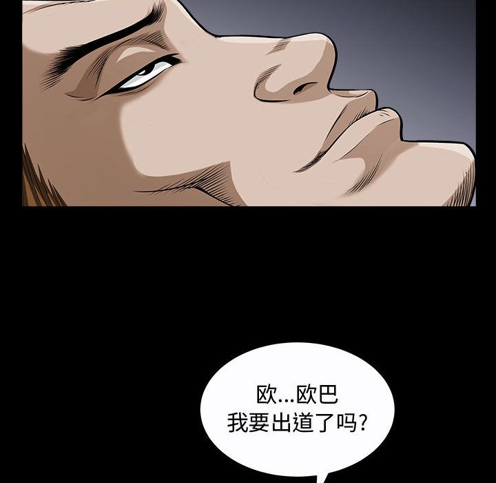 《特殊礼物》漫画 第14章