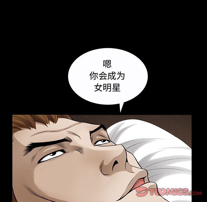 《特殊礼物》漫画 第14章