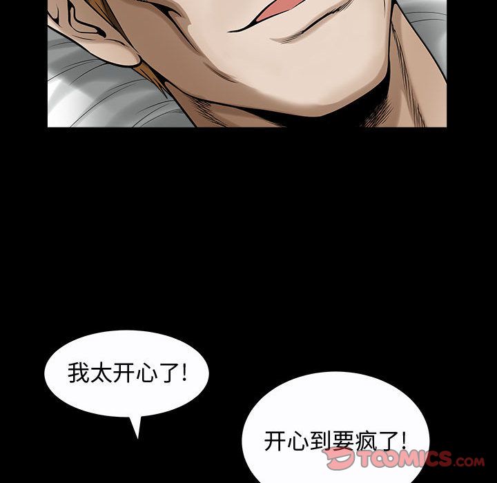 《特殊礼物》漫画 第14章