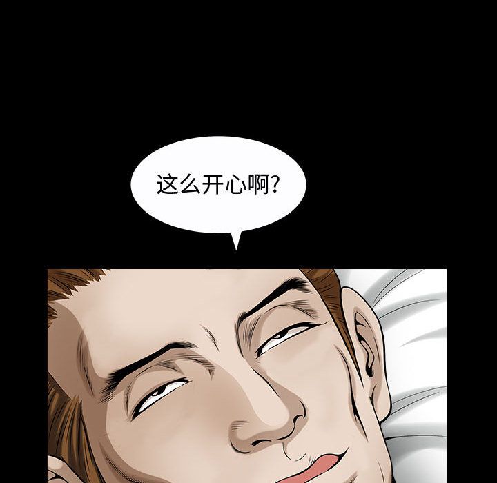 《特殊礼物》漫画 第14章