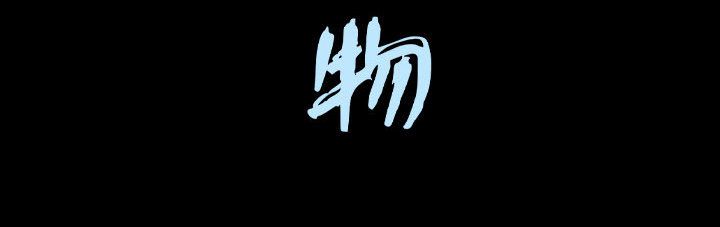 《特殊礼物》漫画 第14章