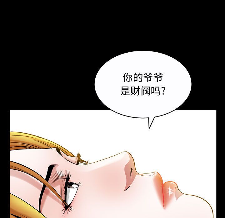 《特殊礼物》漫画 第15章