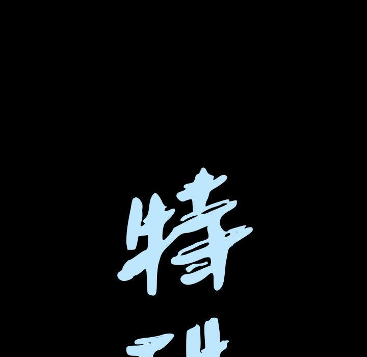 《特殊礼物》漫画 第15章