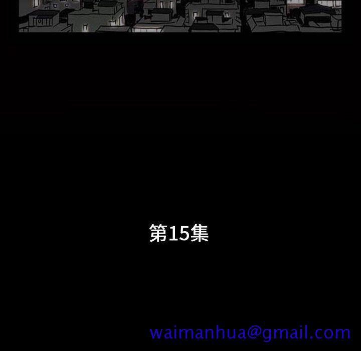 《特殊礼物》漫画 第15章