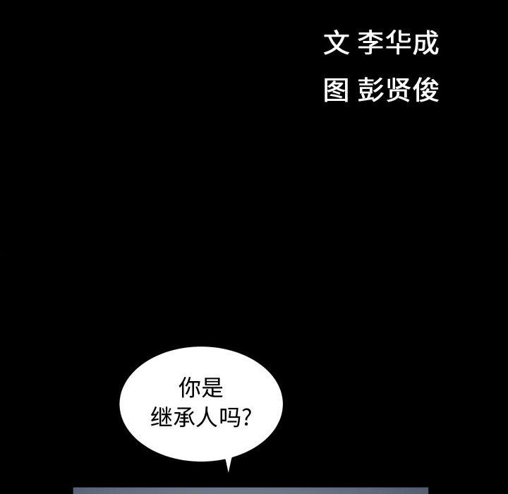 《特殊礼物》漫画 第15章