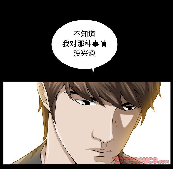 《特殊礼物》漫画 第15章
