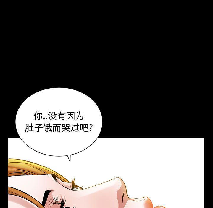 《特殊礼物》漫画 第15章