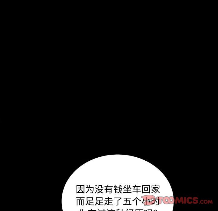 《特殊礼物》漫画 第15章