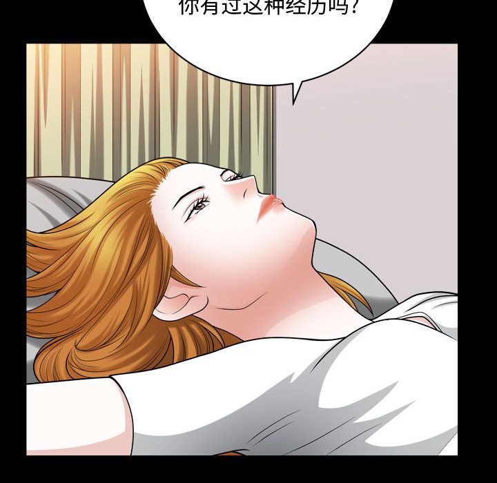 《特殊礼物》漫画 第15章