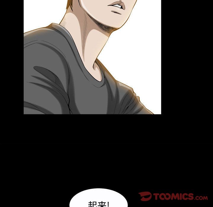 《特殊礼物》漫画 第15章