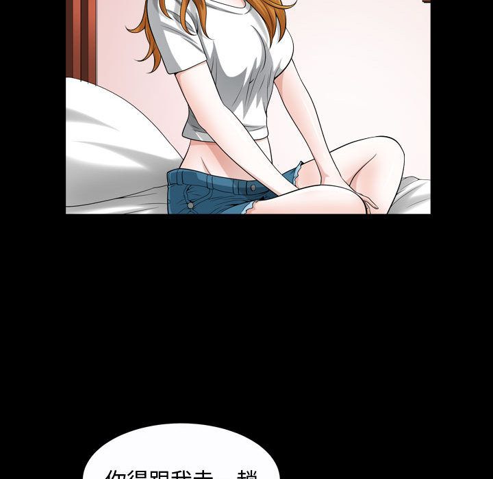 《特殊礼物》漫画 第15章