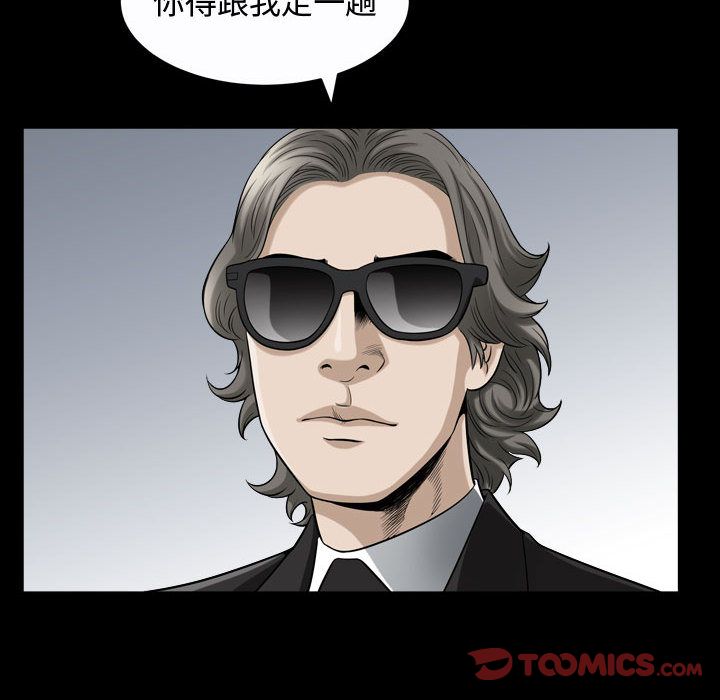 《特殊礼物》漫画 第15章