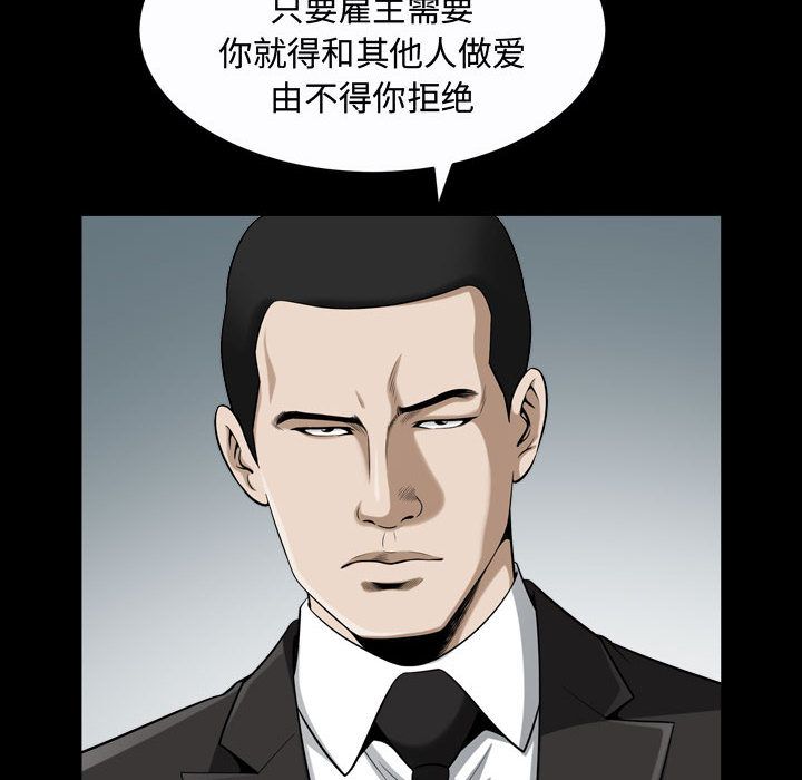 《特殊礼物》漫画 第15章