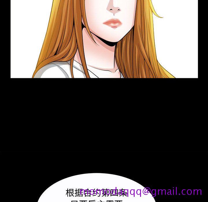 《特殊礼物》漫画 第15章