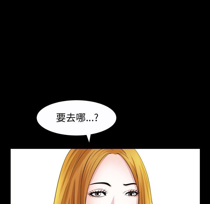 《特殊礼物》漫画 第15章