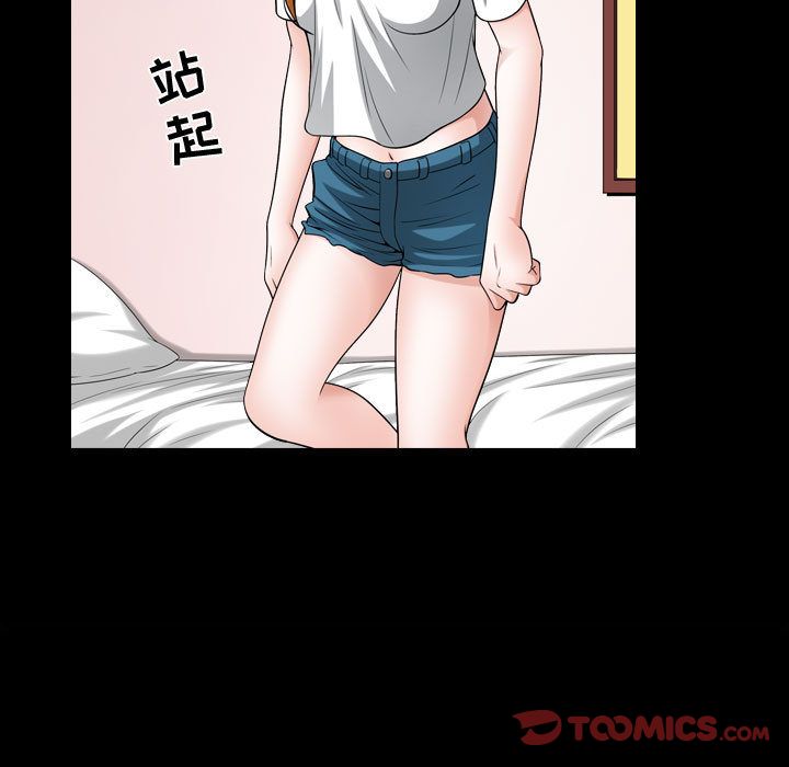 《特殊礼物》漫画 第15章