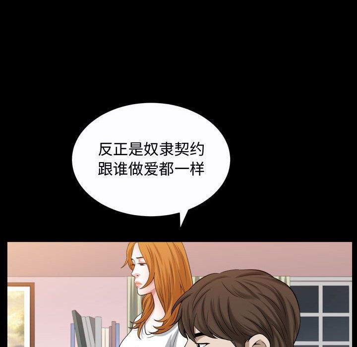 《特殊礼物》漫画 第15章