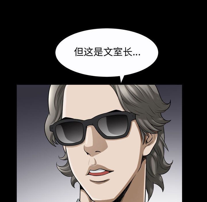 《特殊礼物》漫画 第15章
