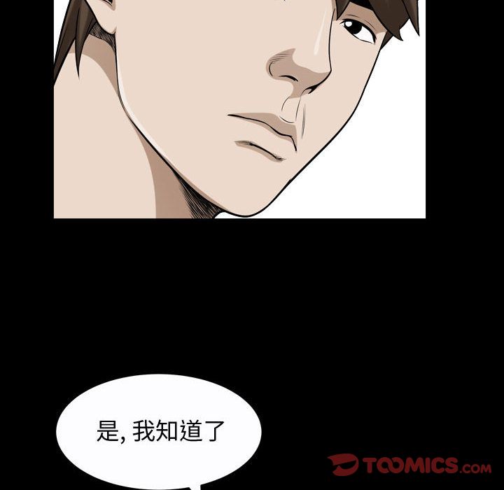 《特殊礼物》漫画 第15章