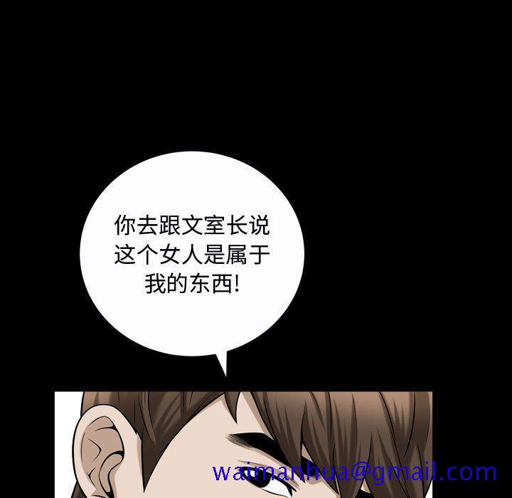 《特殊礼物》漫画 第15章