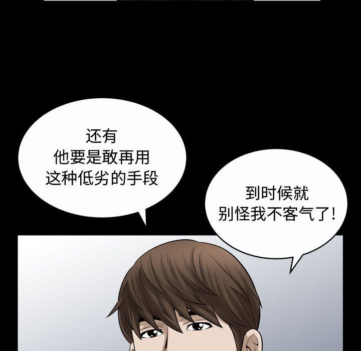 《特殊礼物》漫画 第15章