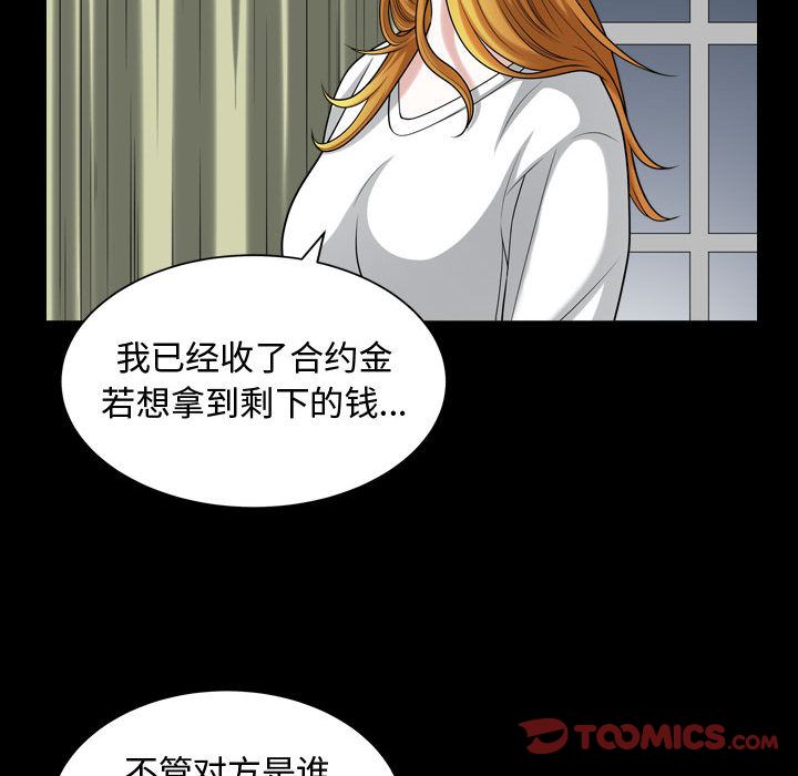 《特殊礼物》漫画 第15章