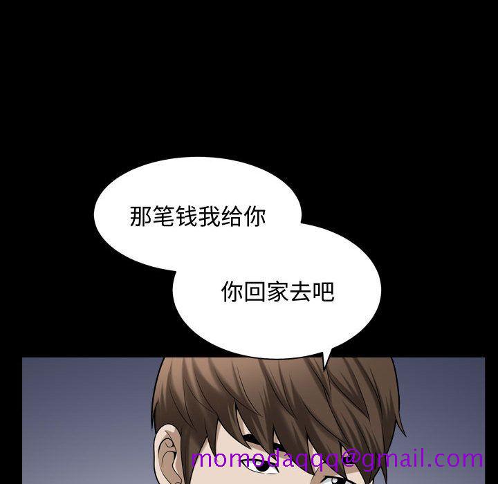 《特殊礼物》漫画 第15章