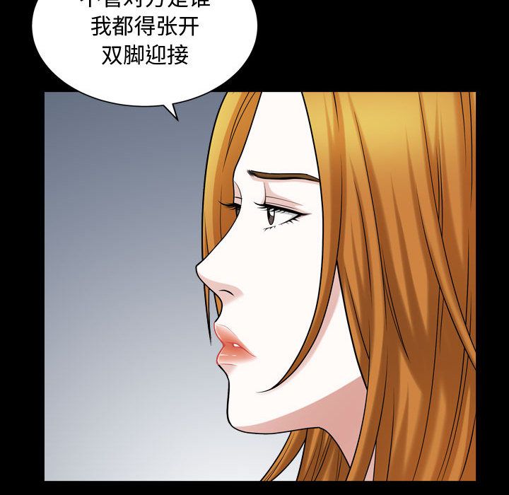 《特殊礼物》漫画 第15章
