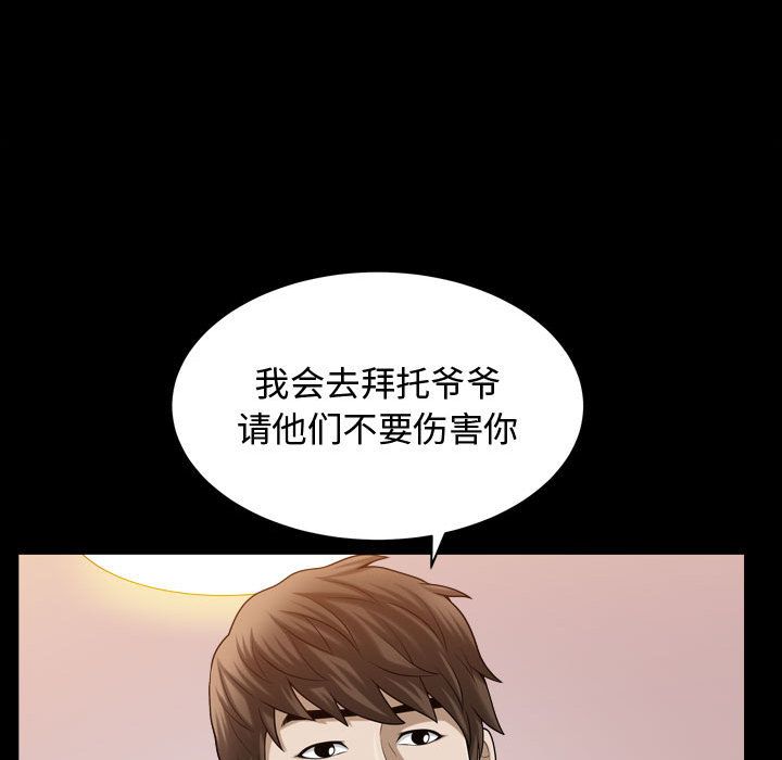 《特殊礼物》漫画 第15章