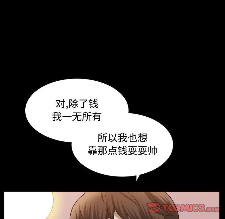 《特殊礼物》漫画 第15章