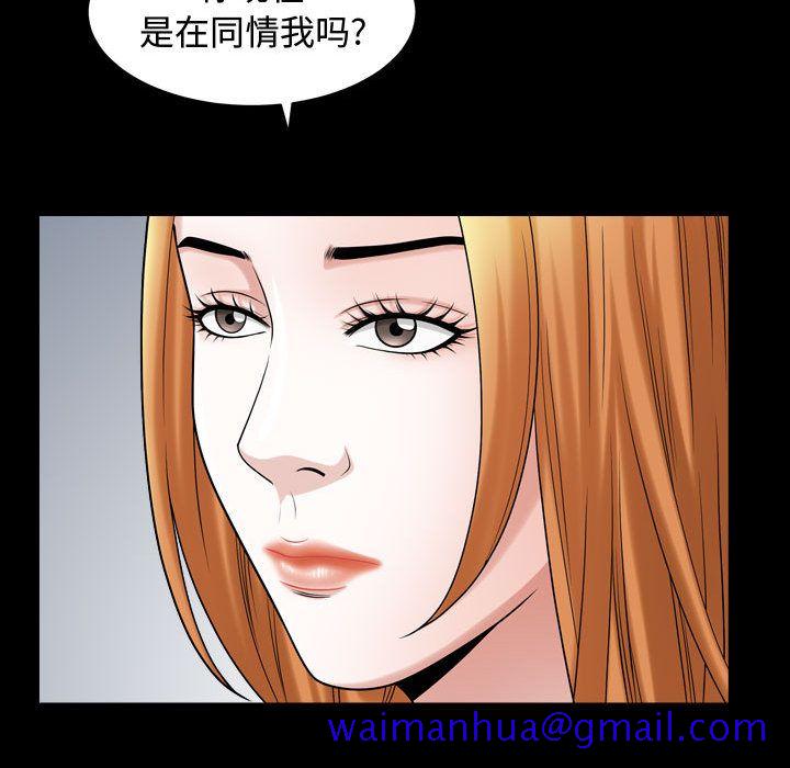 《特殊礼物》漫画 第15章