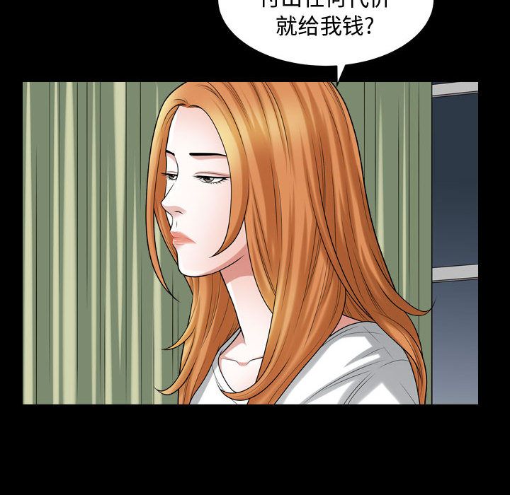 《特殊礼物》漫画 第15章