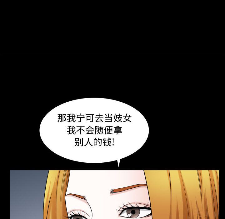 《特殊礼物》漫画 第15章