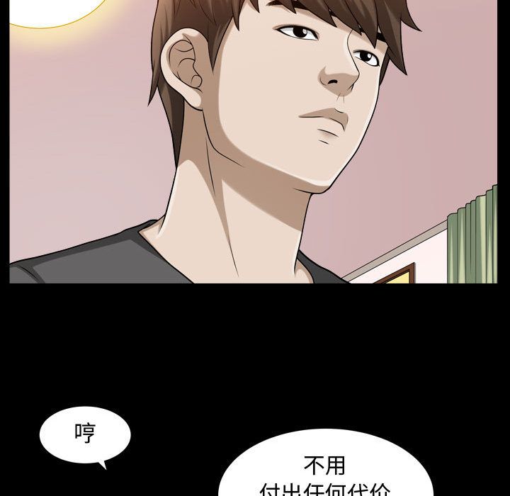 《特殊礼物》漫画 第15章