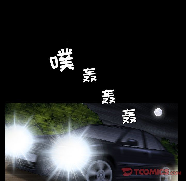 《特殊礼物》漫画 第15章