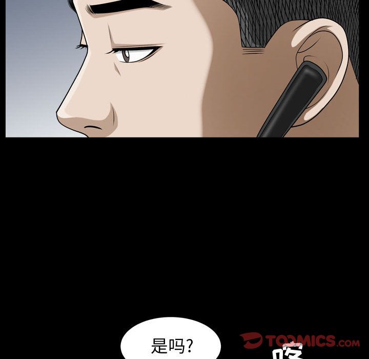 《特殊礼物》漫画 第15章