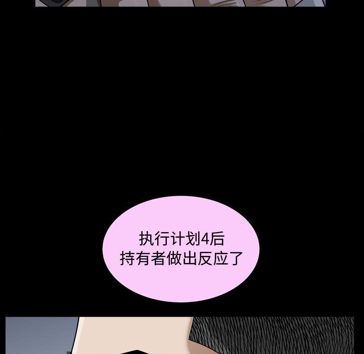 《特殊礼物》漫画 第15章